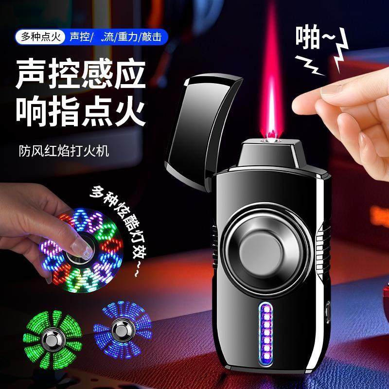 智能声控点火带多种炫彩灯效金属旋转陀螺打火机送男友