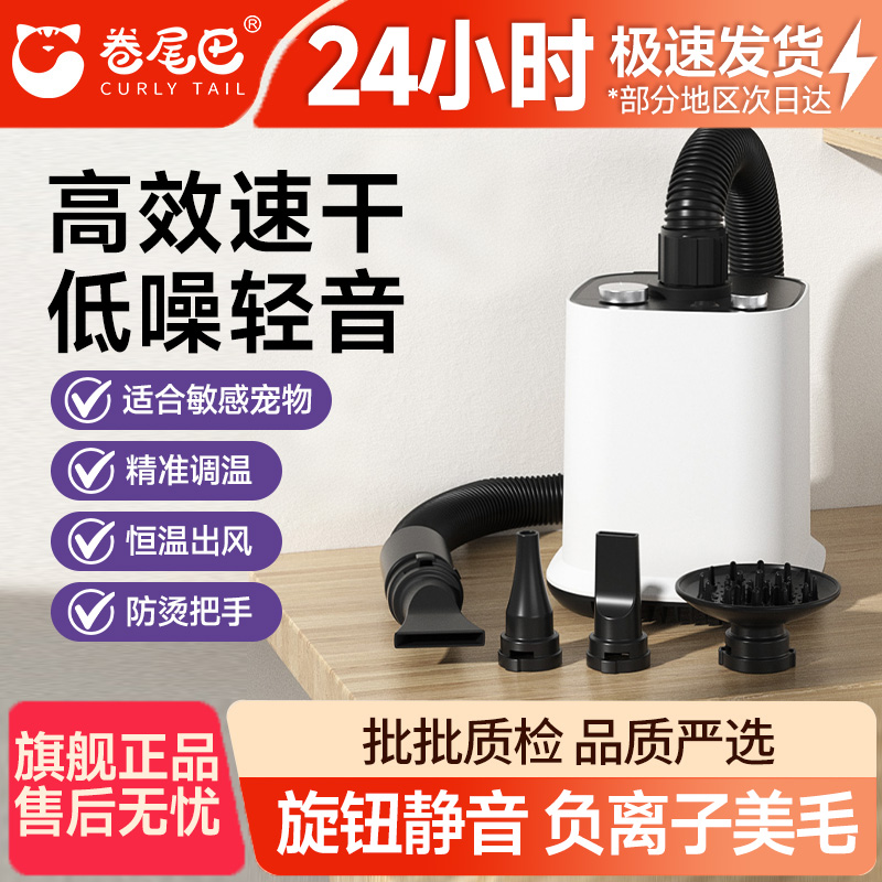 一年换新宠物店同款吹水机吹风机