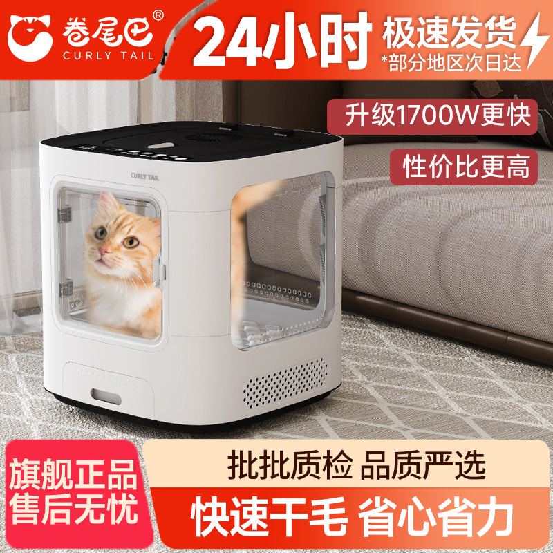 卷尾巴宠物烘干箱智能全自动家用