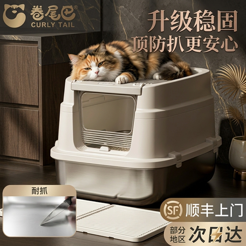 卷尾巴加大加高不锈钢猫砂盆