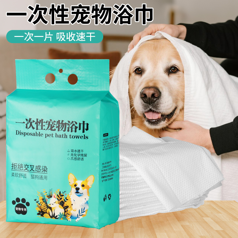 卷尾巴宠物湿巾狗狗猫咪毛巾浴巾专用一次性擦猫吸水擦脚纸巾用品