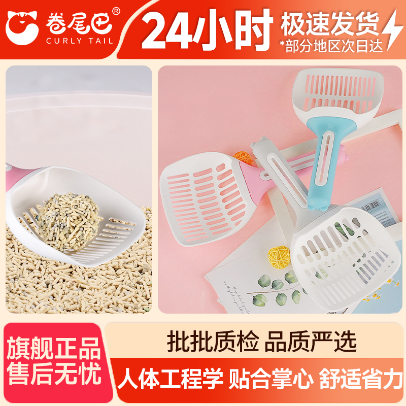 超大号猫砂铲，快速滤砂