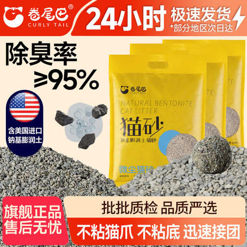 卷尾巴钠基矿砂无尘活性炭除低尘