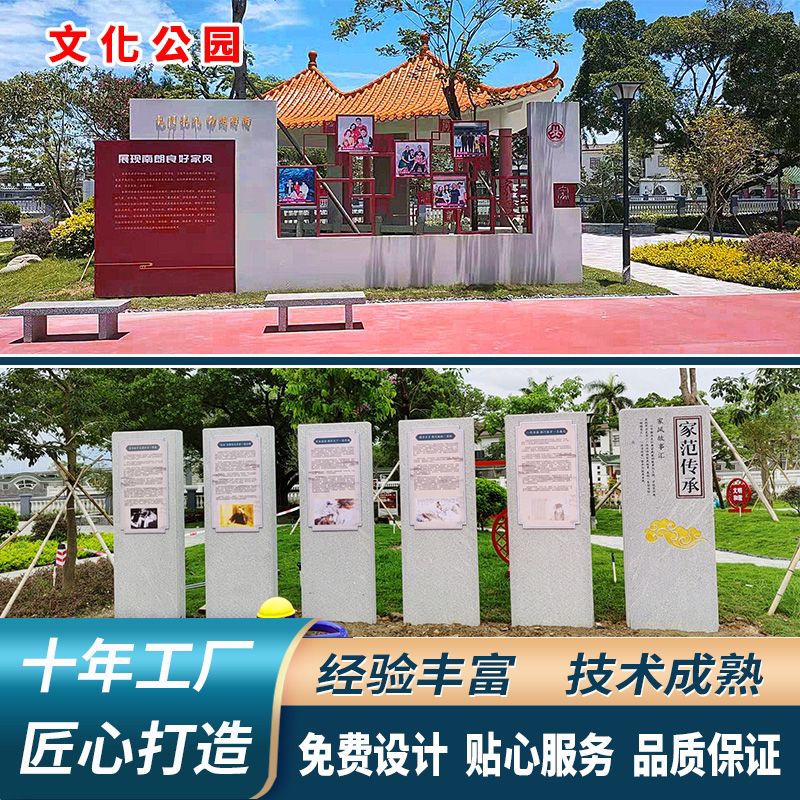 文化公园户外标牌社会主义核心价值观新农村建设导向牌村牌宣传栏
