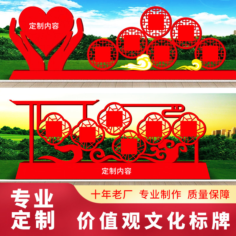 定制户外宣传栏标牌广告牌社会主义核心价值观雕塑铁艺烤漆标识牌