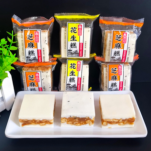 馫品冠花生糕芝麻糕营养早餐老式糕点正宗特产下午茶休闲小吃零食
