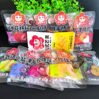 雪海梅乡250g散装蜜饯金桔甘草榄