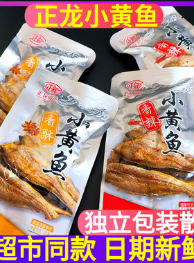 正龙香酥小黄鱼香辣味500g