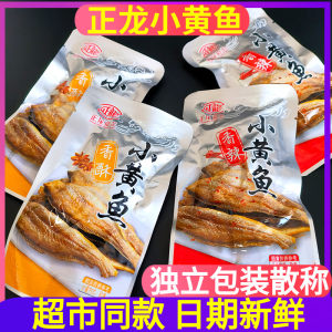 正龙小黄鱼香酥香辣味500g散装称重独立包装即食办公室零食下酒菜