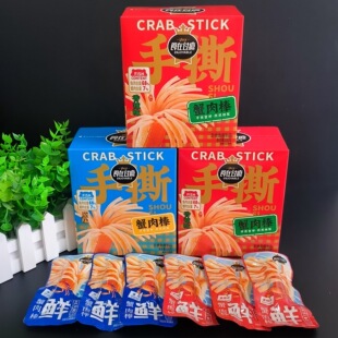 食在过瘾蟹肉棒手撕蟹柳香辣味原味整盒办公室解馋即食网红小零食