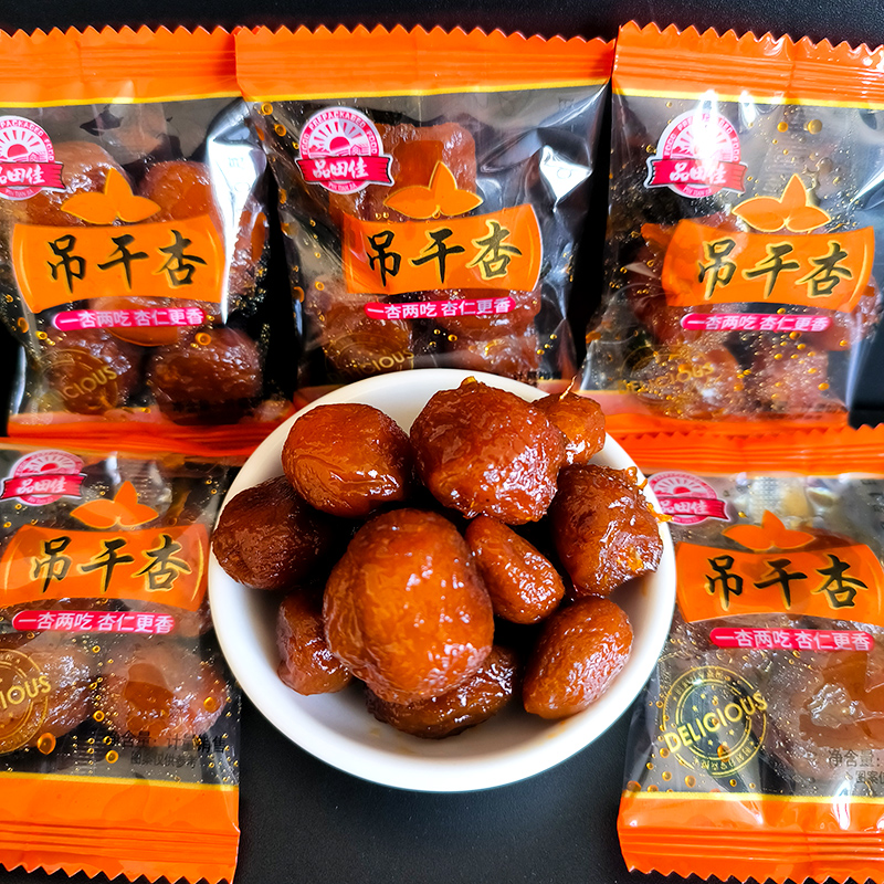 品田佳吊干杏500g甘草杏带核独立小包装蜜饯果脯散装办公休闲零食
