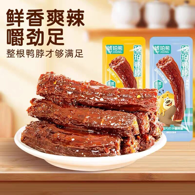 啃发琥珀熊手撕大鸭脖黑鸭蜜辣烤脖新鲜卤味夜宵即食解馋休闲零食