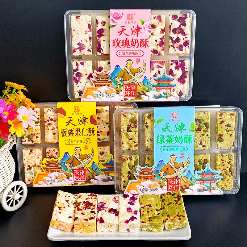 食有深意天津特产板栗果仁酥玫瑰绿茶奶酥288g家乡味道小零食解馋