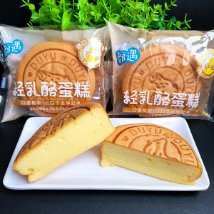都遇轻乳酪蛋糕早餐鸡蛋糕点心代餐网红口袋面包整箱休闲小零食品