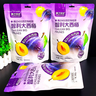 腾飞荣达智利大西梅干300g袋装休闲果脯零食解馋果脯零食独立包装