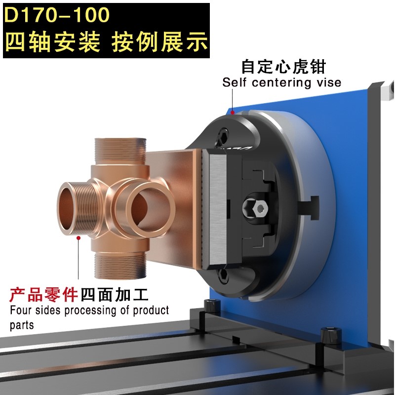 新款高档德佳自定心五轴虎钳可做软钳口CNC定心夹具圆形3+2专用