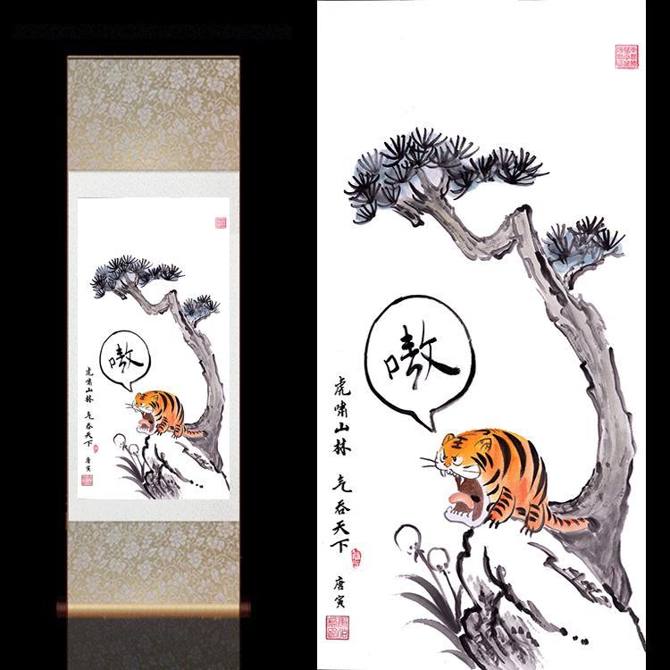 虎啸山居图茶楼装饰山居图唐伯虎唐寅搞笑字画丝绸挂画卷轴装饰q