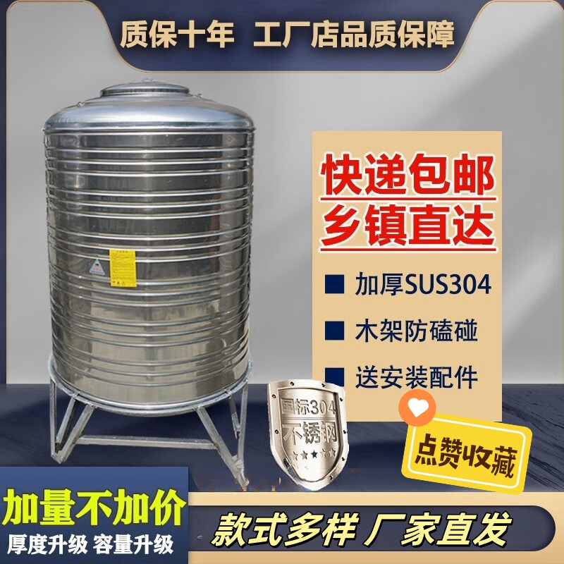 304不锈钢水箱加厚太阳能楼顶厨房蓄水罐酒罐立式家用储水桶水塔