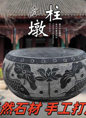 石雕柱墩仿古柱鼓墩天然青石柱墩底座中式石墩子促销圆墩柱顶石