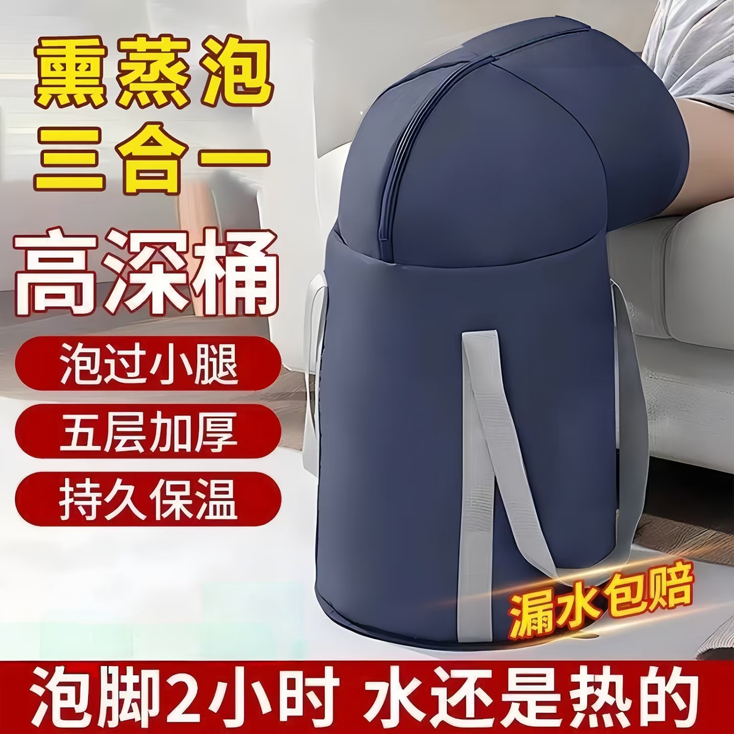 可折叠足浴器过小腿加热熏蒸