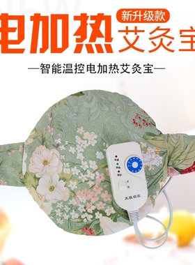 电加热艾绒包肩颈海盐女士理疗袋