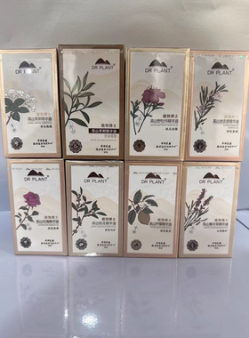 植物医生高山精华油玫瑰茉莉茶树野牡丹迷迭香桂花天麻柠檬薰衣草