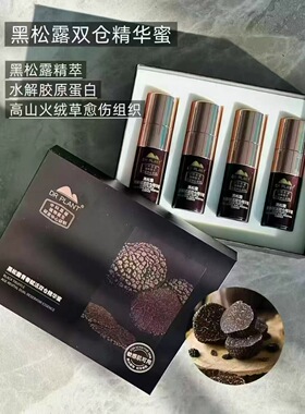 植物医生黑松露青春赋活双仓精华蜜抗皱修护紧致提亮奢润专柜正品