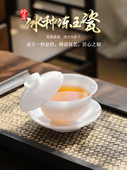 冰种冻玉瓷悬停盖碗茶杯白瓷三才茶碗套装 家用茶具大号不烫手单个