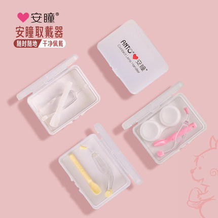安瞳硅胶美瞳取戴器日抛隐形眼镜摘取器带美瞳夹子镊子辅助神器