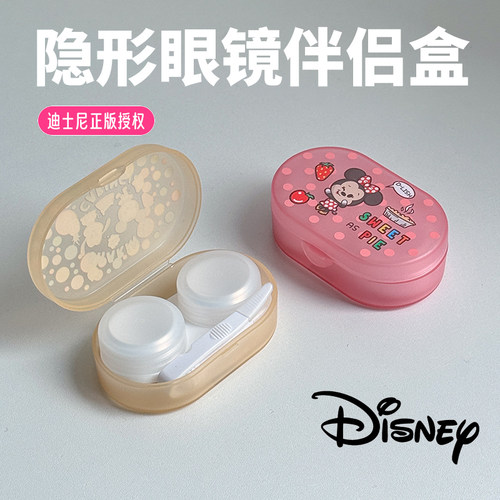 隐形眼镜盒便携伴侣盒