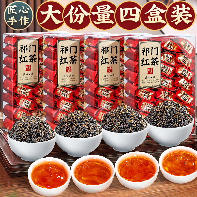 飘香韵 特级祁门红茶浓香型500g 小包装正宗安徽红香螺2026新茶叶