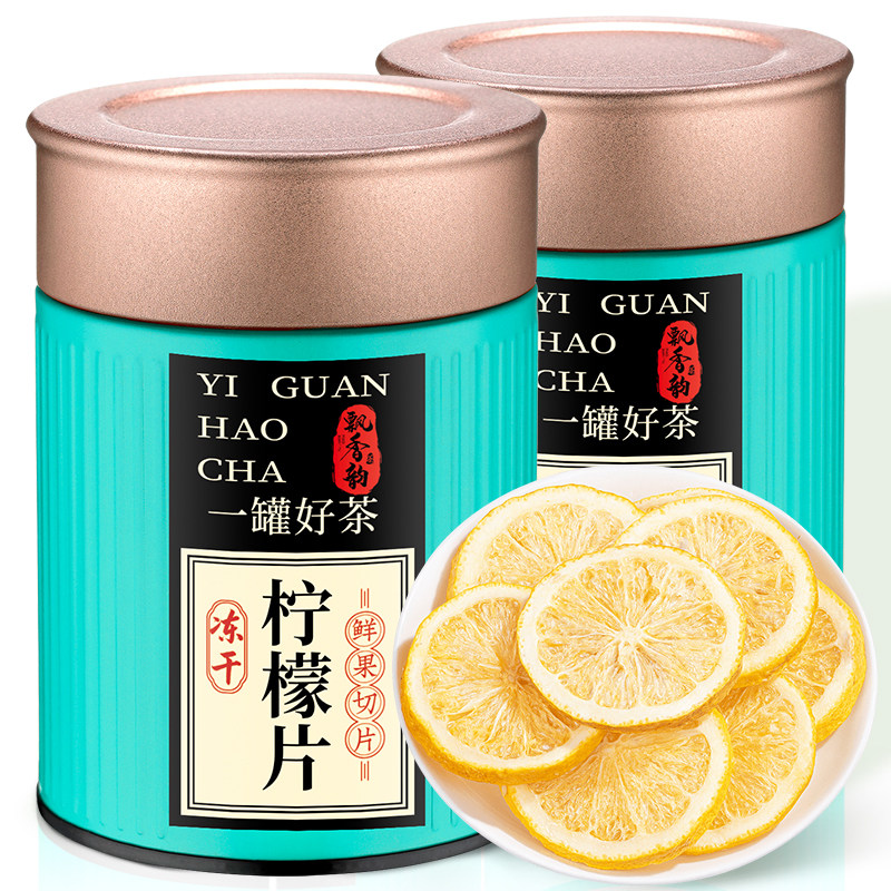 飘香韵 冻干柠檬片 精选柠檬干水果茶泡水喝的泡茶干片2罐共100g
