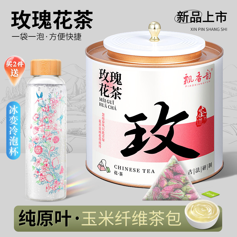 玉米纤维茶包-玫瑰花茶-袋泡茶图片