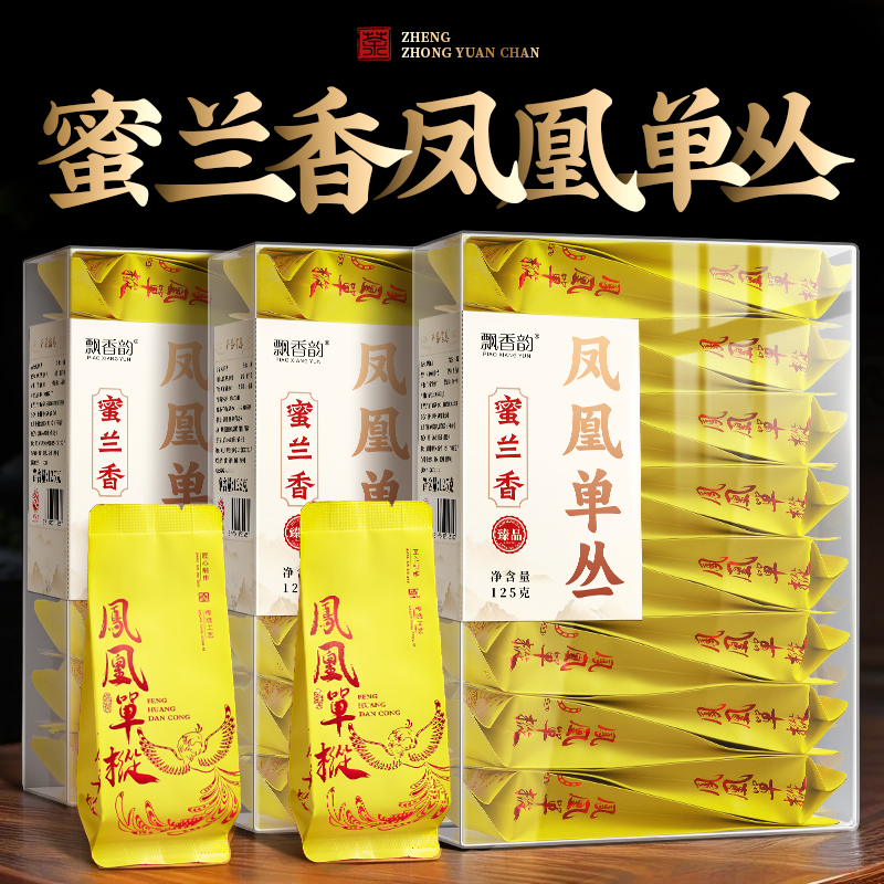 飘香韵-蜜兰香凤凰单丛-广东潮州