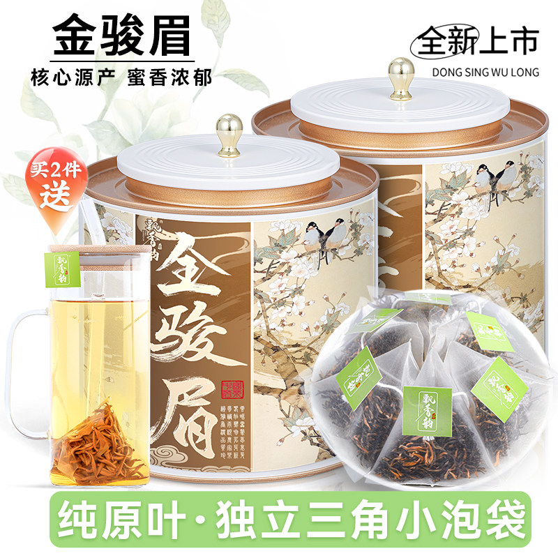 飘香韵 金骏眉红茶茶包 蜜香新茶独立小包装袋泡茶原叶冷泡茶茶叶