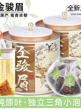 飘香韵金骏眉红茶茶包新茶独立三角袋泡茶小茶包冷泡茶茶叶自己喝