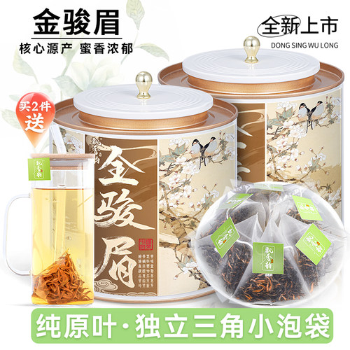 袋泡茶-金骏眉红茶包-独立三角包