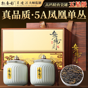 飘香韵潮州5A凤凰单丛茶叶礼盒装鸭屎香单枞乌龙茶年货送礼送长辈