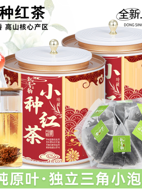 飘香韵 小种红茶茶包 独立三角小包袋泡茶正宗高山茶叶奶茶冷泡茶