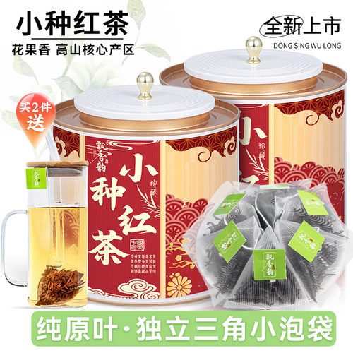 袋泡茶-小种红茶茶包-独立三角包
