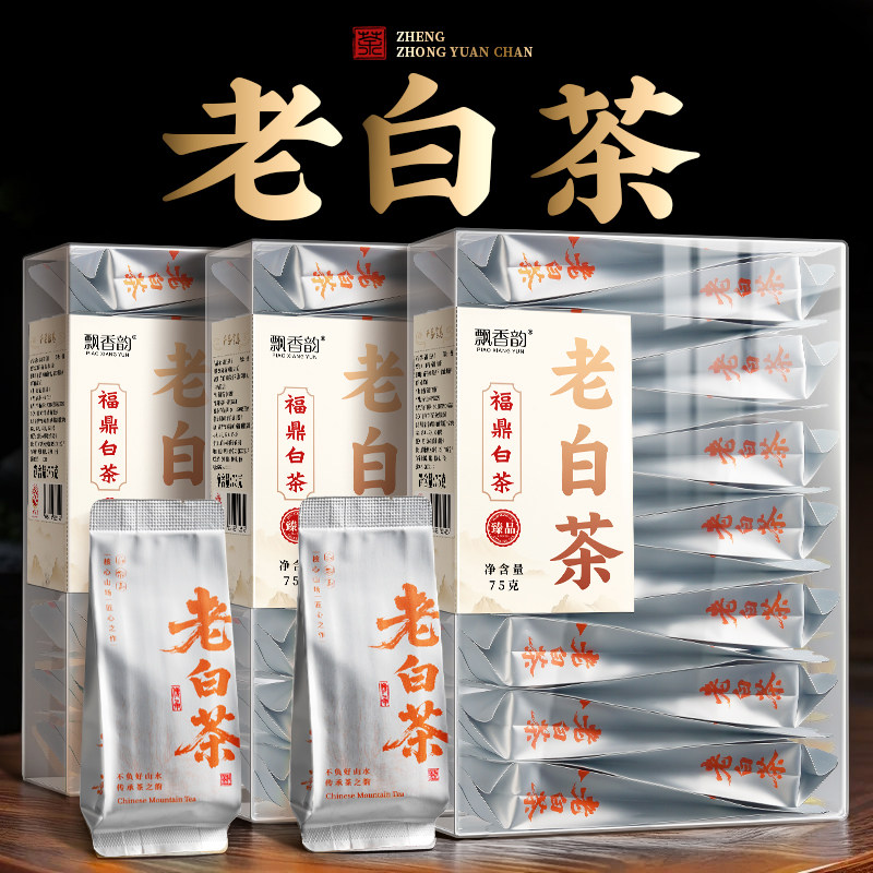 飘香韵-老寿眉白茶-独立小包装