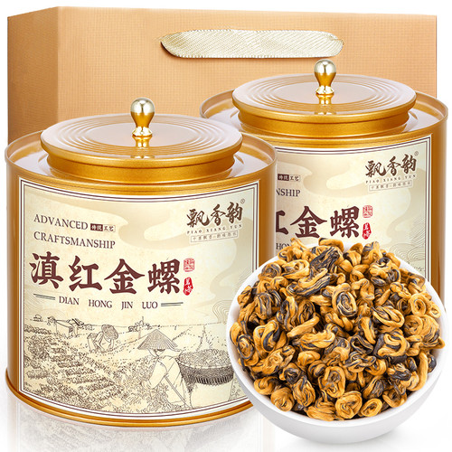 2025新茶-特级滇红茶金螺-蜜香型