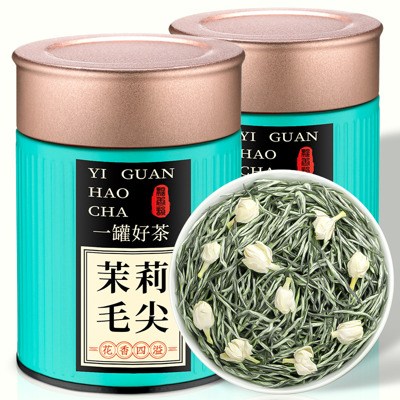 毛尖茉莉花茶特级浓香型250g