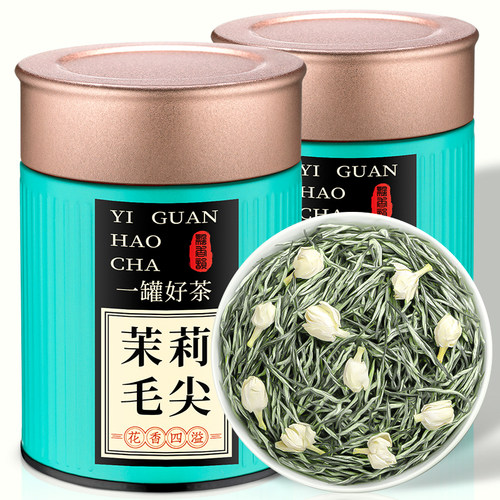 2026毛尖茉莉花茶特级浓香型250g