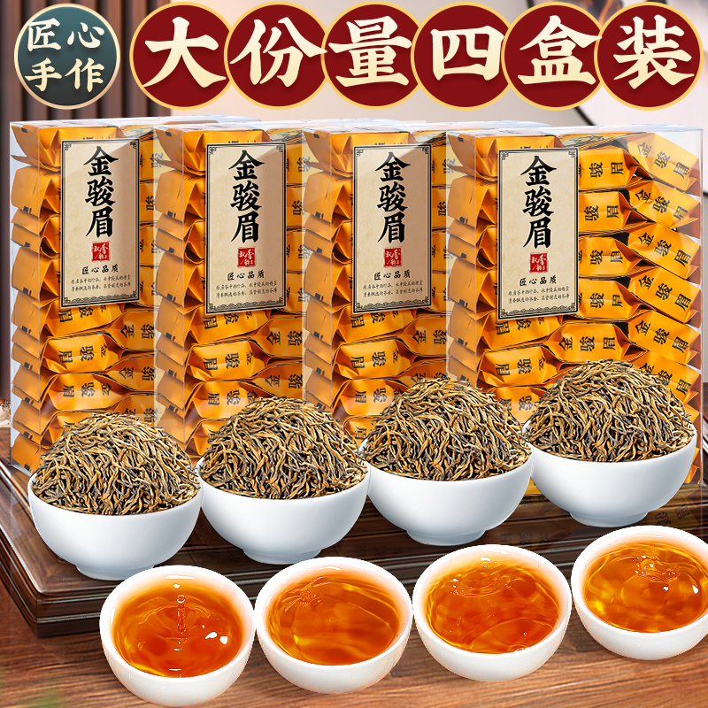 飘香韵 特级金骏眉红茶500g 小包装官方好吃正品浓香型2025新茶叶