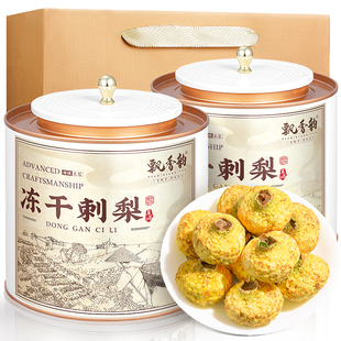 飘香韵 冻干刺梨干果 贵州特产官方旗舰店正品水果茶泡水泡茶喝的