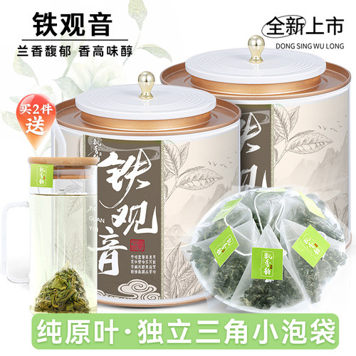 袋泡茶-铁观音茶包-独立三角包