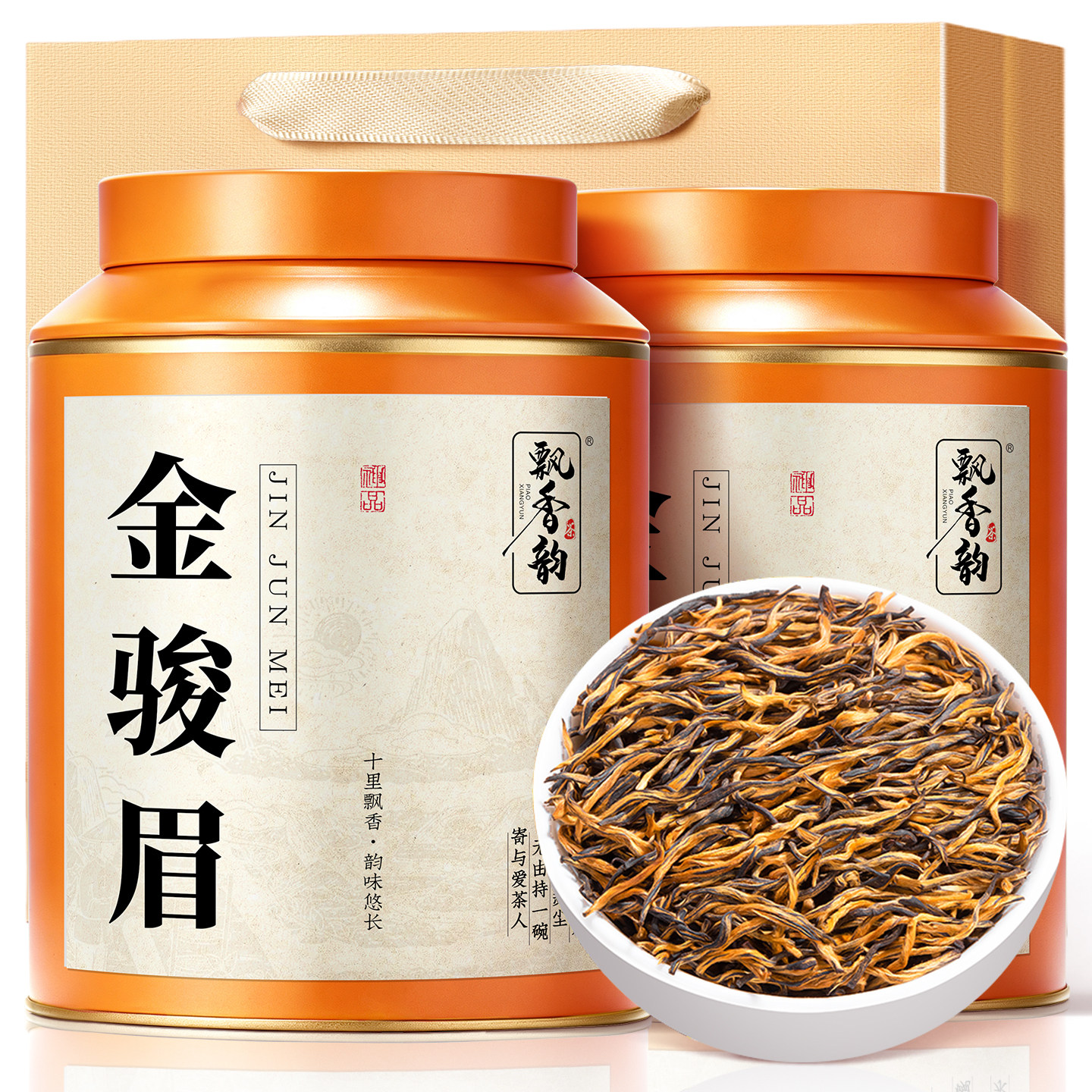 飘香韵特级金骏眉红茶2026新茶正品浓香型官方旗舰店秋茶叶礼盒装
