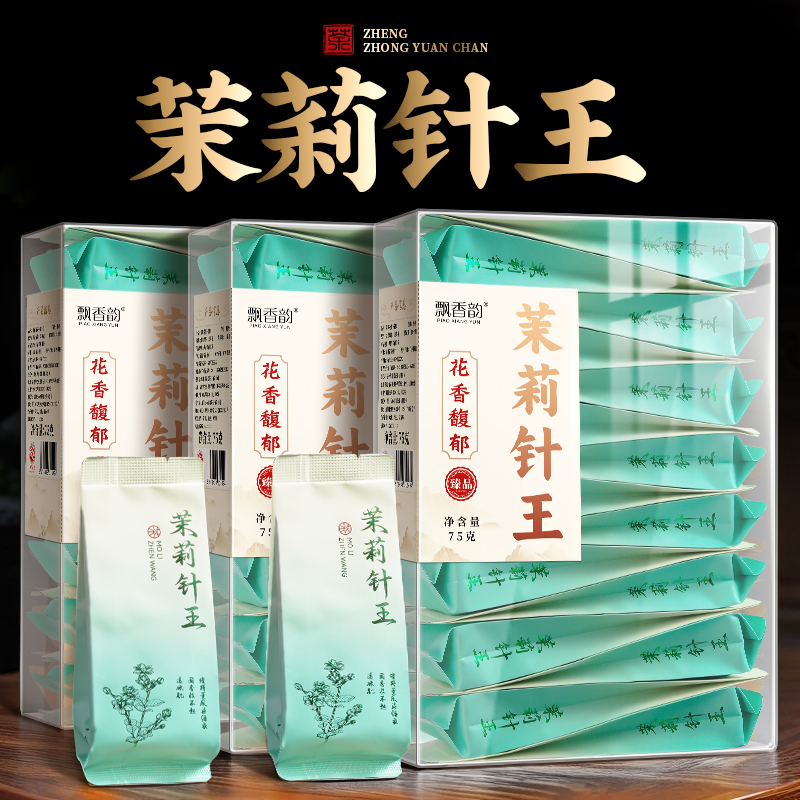 飘香韵-特级茉莉银针王-浓香型