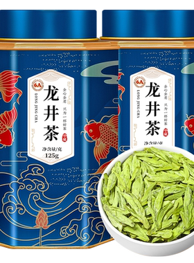 2026新茶-特级明前6A龙井茶500g